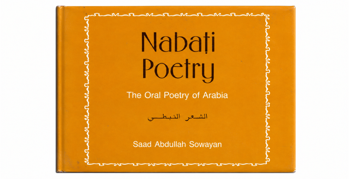 Nabati Poetry
